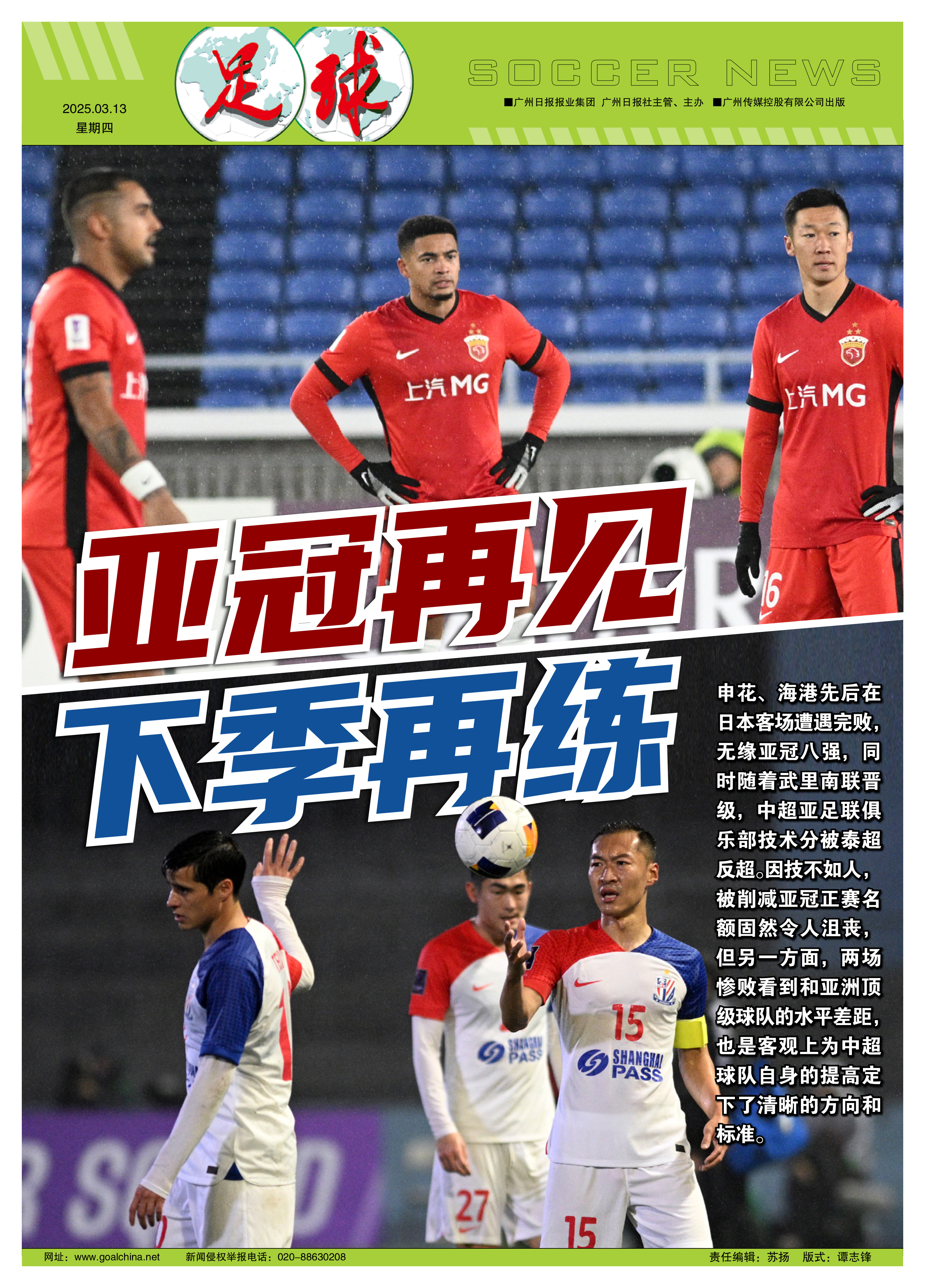 九游娱乐- 费内巴切最新引援目标 